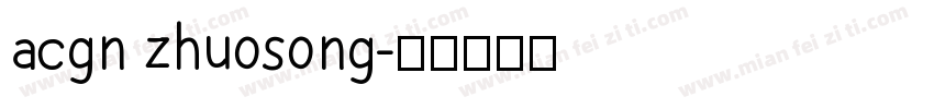 acgn zhuosong字体转换